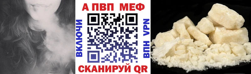 Купить закладки Аркадак Alfa_PVP крисы CK