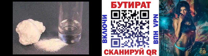Бутират буратино  Купить закладки  Аркадак 