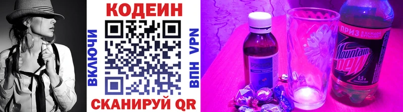 Купить закладки  Аркадак  Кодеиновый сироп Lean напиток Lean (лин) 