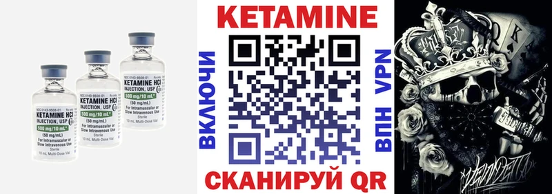 КЕТАМИН VHQ Аркадак