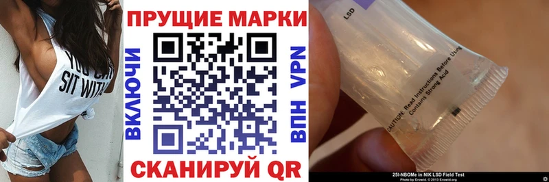 Купить Аркадак Марки N-bome 1,8мг
